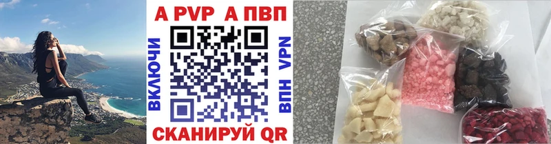 A PVP Crystall  Зеленодольск 