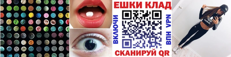 Экстази 250 мг Зеленодольск