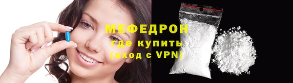 мяу мяу кристалл Ельня